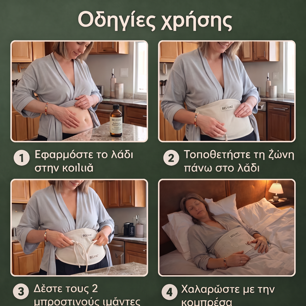 Σετ Αποτοξίνωσης Belviat με Καστορέλαιο