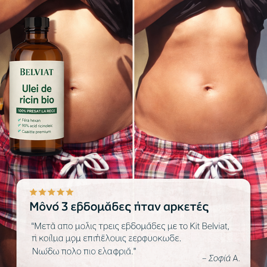 Μαρτυρία Σοφία Α. - Belviat